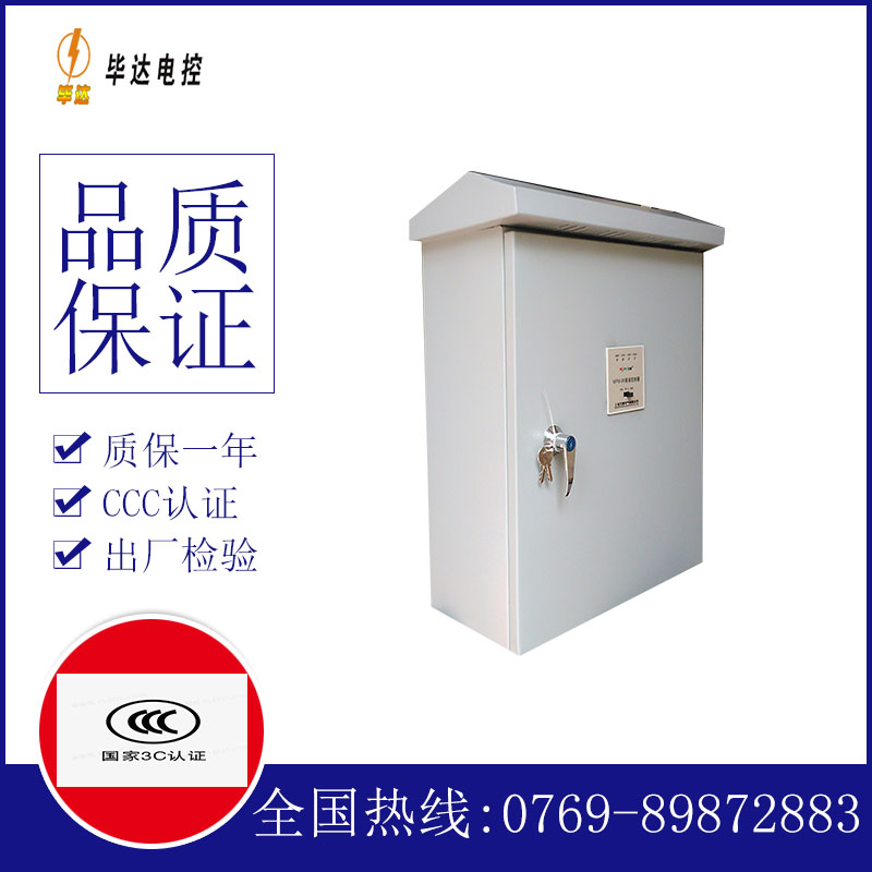 老城排污泵控制箱